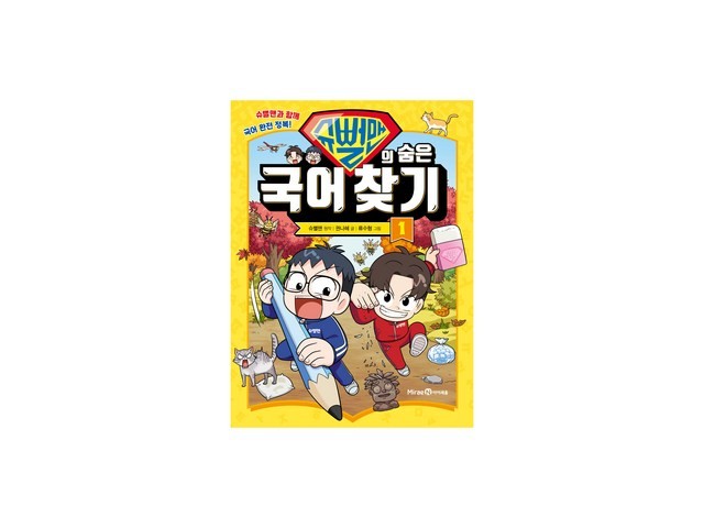 국어완전정복 추천: 후기로 검증된 인기 아이템