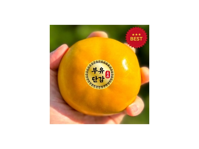 배단감 만족스러운 상품 소개