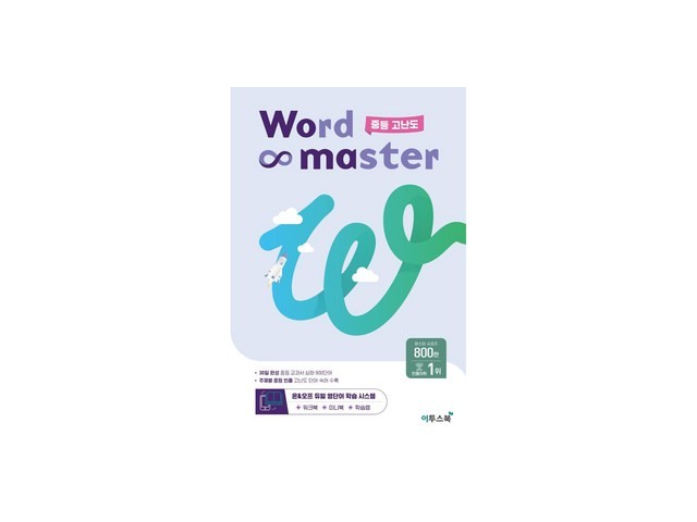 중등고난도 추천: SNS에서 핫한 인기템 총정리