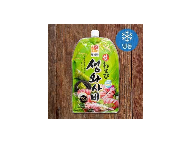 냉동와사비 쇼핑 꿀팁 가이드